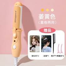 휴대용 미니 봉고데기 웨이브 앞머리 볼륨 롱 매직기, 상세페이지 참조, 상세페이지 참조, R타입