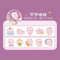 다꾸 100 pcs /Roll 동물 펭귄 강아지 고양이 Washi 테이프 동물원 스티커 일기 핸드북 장식, [06] pig