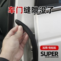 풍절음차단 도어 방음재 풍절음 차음 고무 몰딩 방음 웨더스트립 b 필러 씰링 a 필러 bc 필러 범용 방진 소음 감소 수정 음소거, a-column 접착제 씰링 스트립 1쌍(4-5년, 만능인