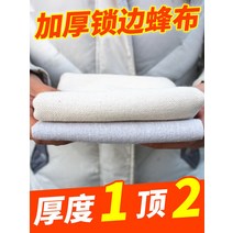 토종벌통 양봉벌통 양봉자재 꿀 됫박 벌통 벌집 덮개 천 꿀벌 잠금 꿀벌 천 두꺼운 절연 천 꿀벌 방한 덮개 천 양봉 특수 단열 통기성 천, [04] 2세대 봉제봉투6060cm 20매
