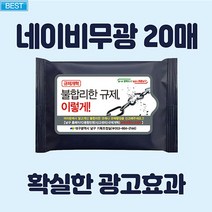 판촉물/1000개/빅사이즈라벨네이비무광 물티슈 20매물티슈/지갑티슈/기념품 답례품 인쇄제작 제조 공장 대량구매 단체선물 로고인쇄 학교학원병원 홍보 행사 개업결혼 관공서, 기본1000개구매시, 인쇄신청