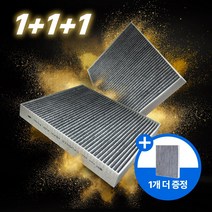 필터포유 0.3um 초미세먼지 차단 자동차 에어컨 필터 3개, CFUS009 x 3개