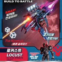 스냅쉽 로커스트 크리스마스선물 조카선물, 쿠팡 권패밀리 본상품선택