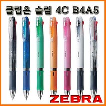 제브라-클립온 슬림 4색 볼펜 ZEBRA Clip-on 4C B4A5, 5000_12 파랑 BL 클립온 슬림 4C B4A5