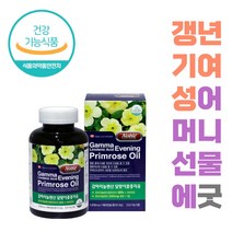 감마리놀렌산 달맞이꽃종자유 중년오메가6 지방산 50대 혈중콜레스테롤개선 중년 혈행원활 면역과민개선 생리통완화