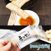 유기방아 유기농 현미가래떡 500gX5팩 건강한 아이들 간식 야식 아침식사대용 다이어트용 떡맛집 구워먹는 가래떡 개별포장