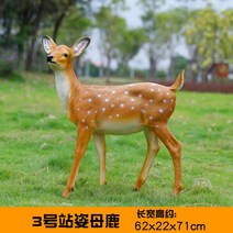 사슴 모형 대형 조형물 꽃사슴 정원 야외 동물 장식 안뜰 조각상, A 71cm