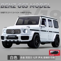 1:18 모형 벤츠 G바겐 지바겐 미니카 모델 다이캐스트 미니어처 자동차 장식용, 메르세데스G63화이트