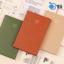 만년형 1년 플래너 M 월간 주간 업무일지 회의 노트, 샌드베이지