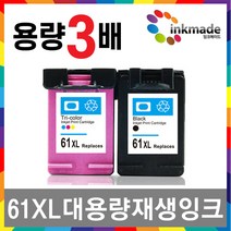 HP61XL 대용량 호환 잉크 HP Deskjet 1510 1000 1010 2050 2540 2000 3000 3050 ENVY4500 ENVY5330, 칼라대용량재생잉크