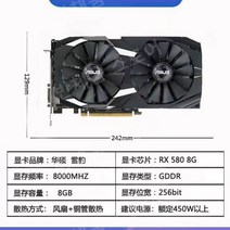 RX470 570 580 590 4G/8G 블랙 애플 게임 컴퓨터 그래픽 카드, 8GB, 07.ASUS580스노우레오파드8g풀블러드23