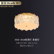 럭셔리 크리스탈 램프 샹들리에 샹제리에 샹드리에 식당 거실, 직경 30cm 크리스탈 천장 램프-3 색