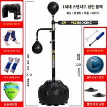 탭볼 회전 샌드백 복싱바 타격기 권투 스탠드 킥복싱, 1세대 【표준판】시니어 블랙【4타석 표적 위치】