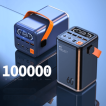캠핑용 대용량 급속 66w 100000밀리암페어 야외 비상 예비 60000mah 220V, 60000 대용량 블루