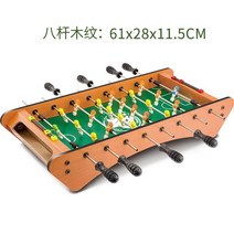 축구 게임 테이블 보드게임 싸커 사커 미니축구 게임 손 핸디 실내 스포츠, 뉴팔파우드1070