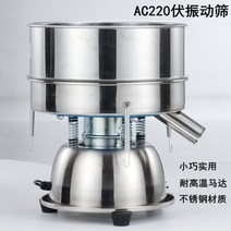 소형 스테인레스 분말 진동 코팅 선별기 진동체 기계 채망, 단일체 지름 30cm 틀 높이 10cm개