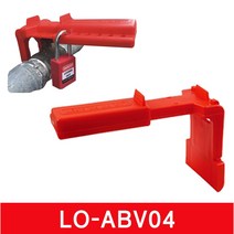 LOTO SAFE 볼 밸브 잠금장치 벨브 안전 ABV04