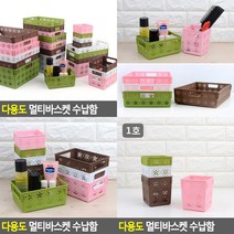 멀티바스켓 수납함 6호 정리함 리빙박스, 7호