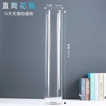 유리 화병 꽃병 아크릴 사각 빈티지 오브제 원형 대형, 구경12cm높이50cm