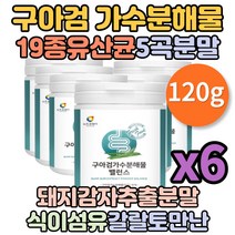 구아검 가수분해물 구아검콩 구아콩 가루 분말 슈퍼푸드 식후혈당에 좋은음식 식이섬유 6통 120g 프락토올리고당 수용성 식물성 프리바이오틱스 람노서스 장건강 원활한배변활동