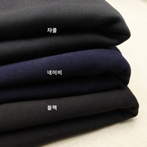 체리원단 / 겨울용 기모빵빵 쿠션지 - 3종 (1104-6) 트레이닝복 만드는 폴리소재 쿠션지 원단, 챠콜