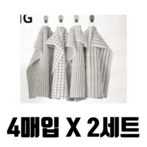 이케아 린니그 행주 45 X 60cm 면100% 4개입 X 2세트 IKEA RINNIG tea towel 4p x 2