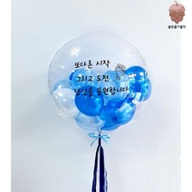 레터링풍선 브라이덜샤워 풍선 백일 기념일 생신잔치, 4.D