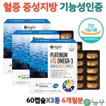 식약처인증 혈중 중성지방 혈행 개선 알티지오메가3 비타민E 중년 여성 남성 필수 영양제 엔초비 오일 3개 6개월분 60대 70대 관리 소형어종 피쉬오일 홈쇼핑 건강기능식품