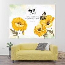 꽃 일러스트 058 백일 첫돌 생신 환갑 칠순 팔순 잔치 빅사이즈 맞춤 배너 현수막 제작 잔치상 백일상 돌상 준비2, 고딕체