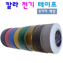 8색 칼라 전기 절연테이프 전선테프, 15. 덕성 전기 테이프 적색 (20개입), 1개
