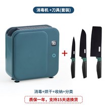 살균 소독 바이러스퇴치 주방 수저와 칼 수납함 소독기 스마트살균 도마 수저통 일체형 수저통 나이프, 01 1층, 04 에메랄드+칼세트【+건조】