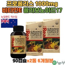 중년 여성 남성 항산화 영양제 비타민E 프로폴리스 1000mg 부모님 건강기능식품 플로폴리스 밀납 레시틴 2병 청소년 어린이 수험생 부모님 온가족 활성산소 억제 propolis