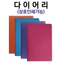 2023다이어리 10부 2023년다이어리 다이어리 미니노트 다이어리제작, 보라색, 25절 이틀식 10부