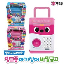 핑크퐁 아기상어비밀금고 저금통 불빛 멜로디, 1개
