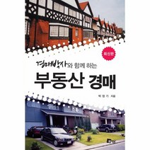 웅진북센 부동산 경매 경매박사와함께하는, One color | One Size@1
