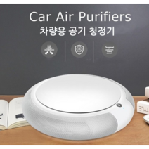 강추 초미세먼지 황사 탈취 차량용 탑재 휴대용 공기청정기 음이온 살균 소독 냄새제거 무소음 아로마 테라피 공기정화기 H13 헤파필터 원룸 주방 사무실 KC인증 시거잭 USB 충전, 블랙