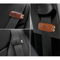 세단 SUV 승용차 안전벨트고정 가죽 클립2P 추천 조수석 트럭 차량, 1개, 매트블랙