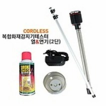소방 안전 화재 감지기 테스터 2단봉 작동기능점검, 단품