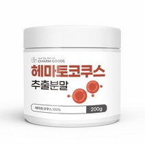 체내합성이 안되는 아스타잔티 헤마토코쿠스 추출분말 200g