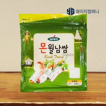 몬 월남쌈 200g 사각형 라이스페이퍼 쌀종이 다이어트 웰빙 식재료 월남쌈피 베트남음식