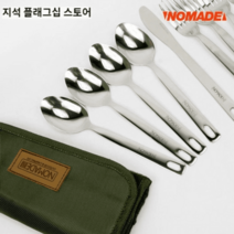 마녀엄마# 스텐식기세트 아웃도어 캠핑식기 나이프 포크 스푼 젓가락 13P 휴대용 간편수납팩, 스테인리스 스틸 퓨어 컬러