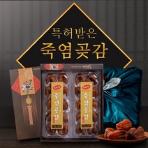 [참다올]특허받은 무유황 죽염곶감2호(35g*20)