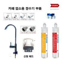 CFS9112-S 플럭스 H17-EPS2 필터 헤드 부품 자재 다모음, 1개, 선택19 6제빙기피메일