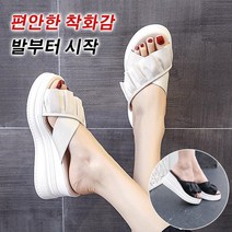 심플한 여성 통굽 슬리퍼 키높이 8cm 통굽 일자 슬리퍼 샌들