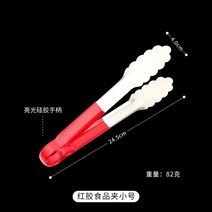 두꺼운 스텐레스 상용 식료품 빵집게 기름에 튀기다 지지다 바비큐 고기 뷔페 겹 요리집게 3901728528, 레드 접착제 음식을 집다 미니 사이즈
