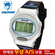 [DOLPHIN][돌핀][무상AS][MADE IN KOREA] 국내생산 남성남자 군인군대 학생아동용 우레탄밴드 스포츠 아웃도어 전자손목시계 MRP 567-27B