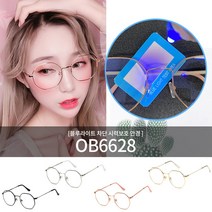 [5종 모음집] 블루라이트차단안경 + 변색안경 실내에서는 블루라이트차단 야외에서는 선글라스 기능성안경 보호안경 남자안경테 여자안경테 시력보호안경 변색선글라스 동글이안경테