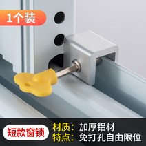 창문락 스토퍼 베란다 발코니 세탁실 방충망 잠금 장치 추락사 방지 방범고정 슬라이딩 도어 샷시 절도 사무실 보조 안전 간편 도난 창문형 에어컨 설치 필수품 어린이 유아사고(2단)