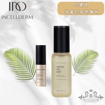 <인셀덤 뷰티컴퍼니>최신상품 정품QR코드 인셀덤 기초 2종세트 미백수분 (멀티스틱 밤 미스트) 오늘배송” class=”wr-img”></a></div></div></div></div><div class=