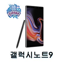 갤럭시 노트9, 블랙, 노트9 128GB S등급, 128GB